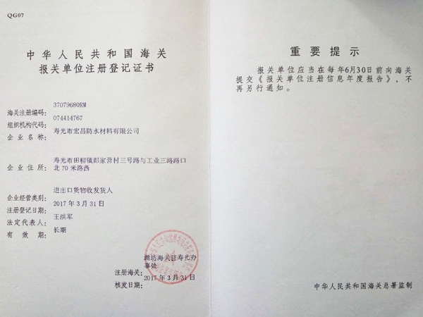 资质荣誉